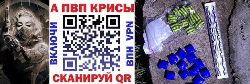 Alpha-PVP крисы CK  площадка как зайти  Велиж 