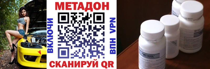 продажа наркотиков  Велиж  МЕТАДОН VHQ 